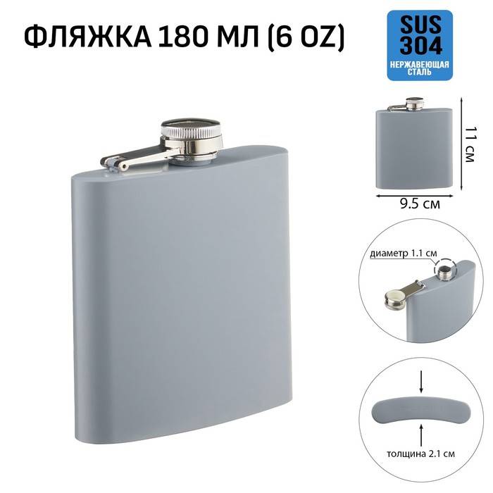 Фляжка для алкоголя, нерж. сталь, подарочная, армейская, 180 мл, 6 oz, цвет серый